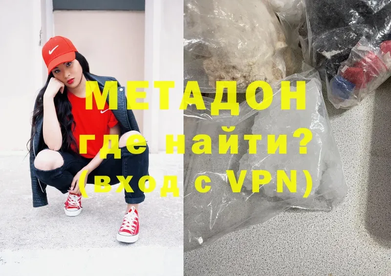 МЕТАДОН VHQ  Трубчевск 